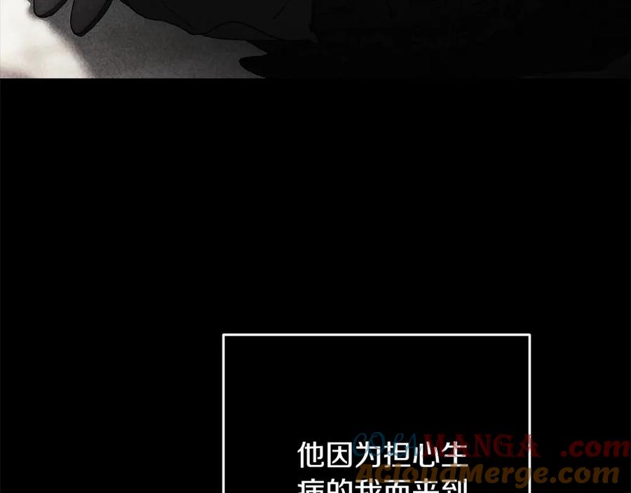 《这个婚反正也要完蛋》第82话 幸福的笑容 第129页