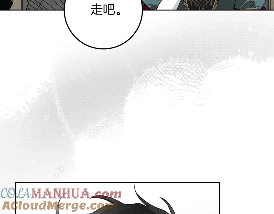《橡树之下》第78话 我要让你成为最尊贵的淑女 第57页