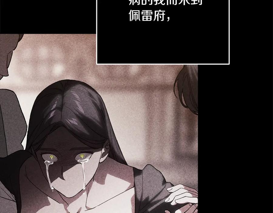 《这个婚反正也要完蛋》第82话 幸福的笑容 第130页