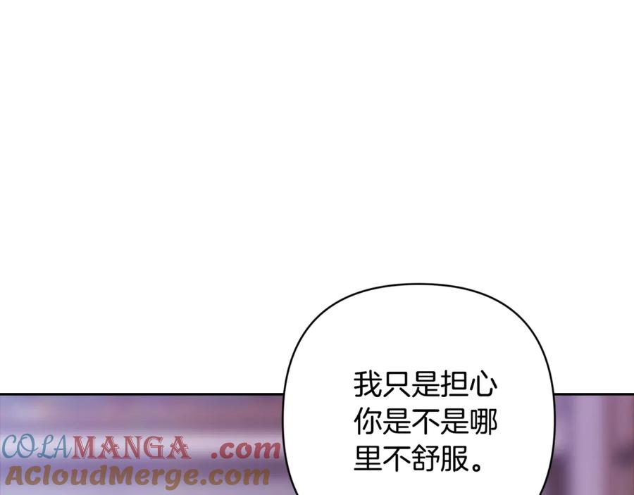 《这个婚反正也要完蛋》第82话 幸福的笑容 第141页