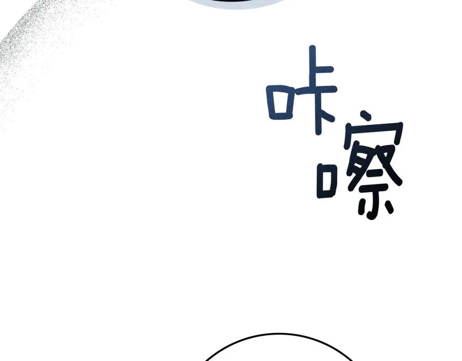 《橡树之下》第78话 我要让你成为最尊贵的淑女 第154页