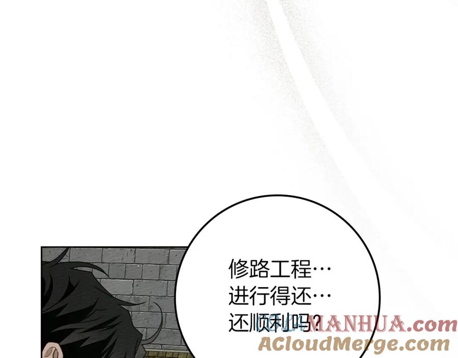 《橡树之下》第78话 我要让你成为最尊贵的淑女 第145页