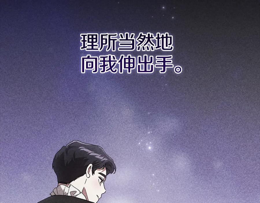 《这个婚反正也要完蛋》第82话 幸福的笑容 第104页