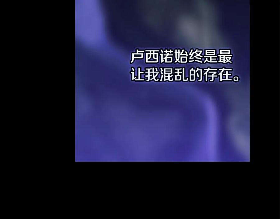 《这个婚反正也要完蛋》第82话 幸福的笑容 第94页