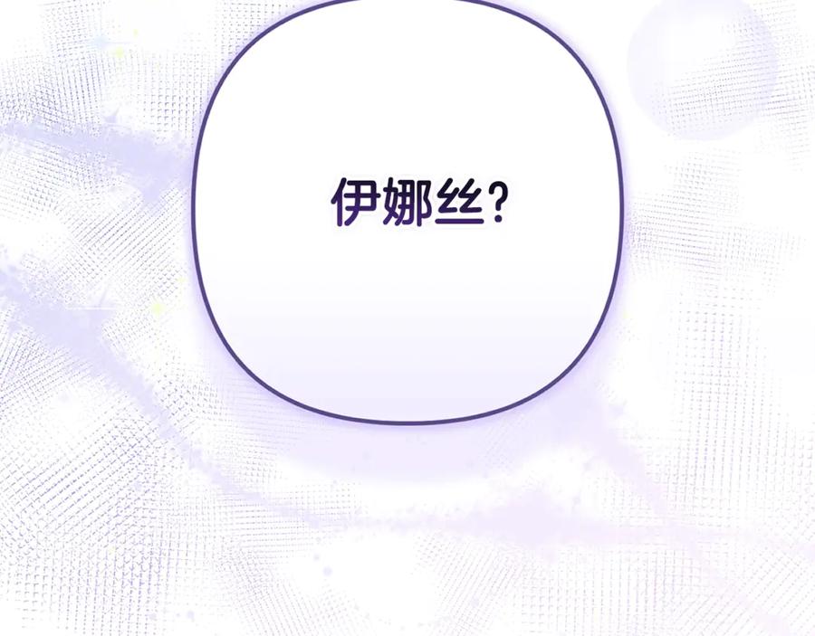 《这个婚反正也要完蛋》第82话 幸福的笑容 第60页