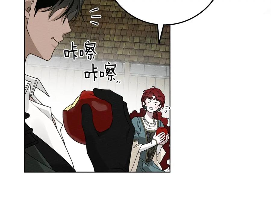 《橡树之下》第78话 我要让你成为最尊贵的淑女 第146页