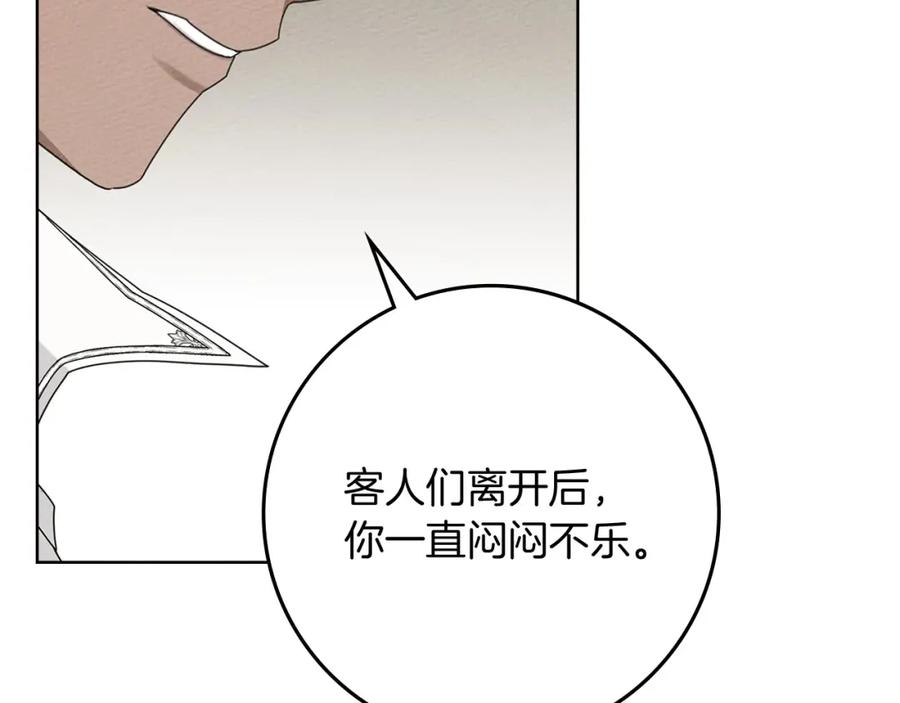 《橡树之下》第78话 我要让你成为最尊贵的淑女 第32页