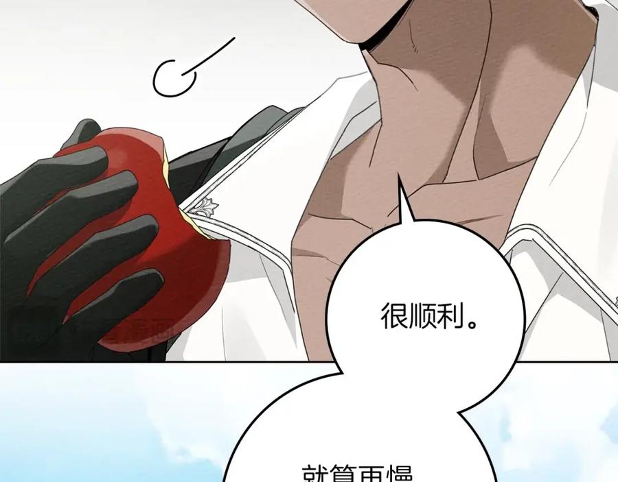 《橡树之下》第78话 我要让你成为最尊贵的淑女 第148页
