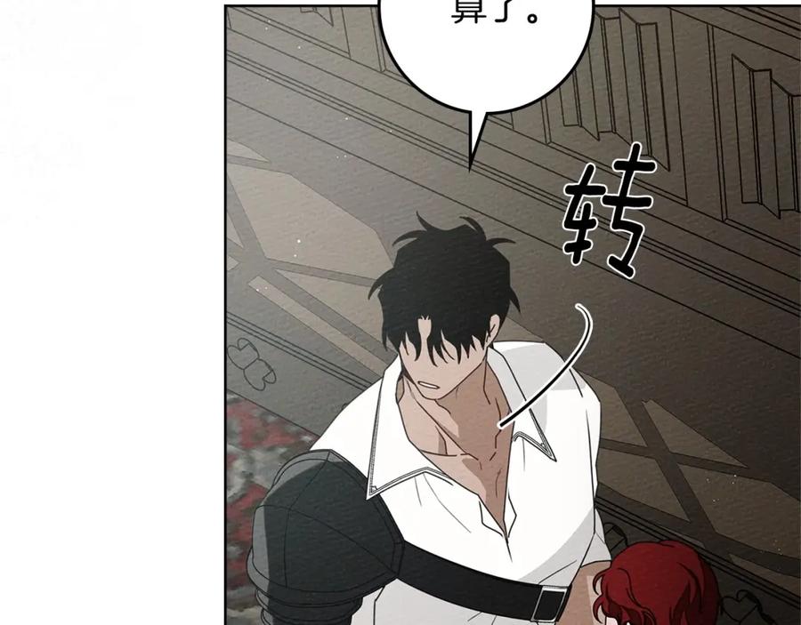 《橡树之下》第78话 我要让你成为最尊贵的淑女 第52页
