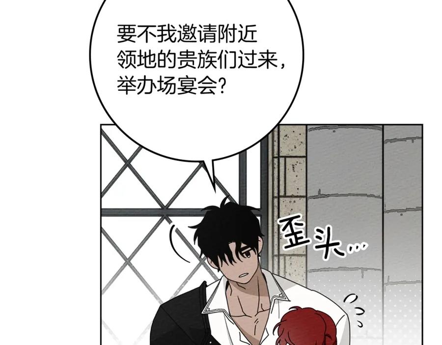 《橡树之下》第78话 我要让你成为最尊贵的淑女 第34页