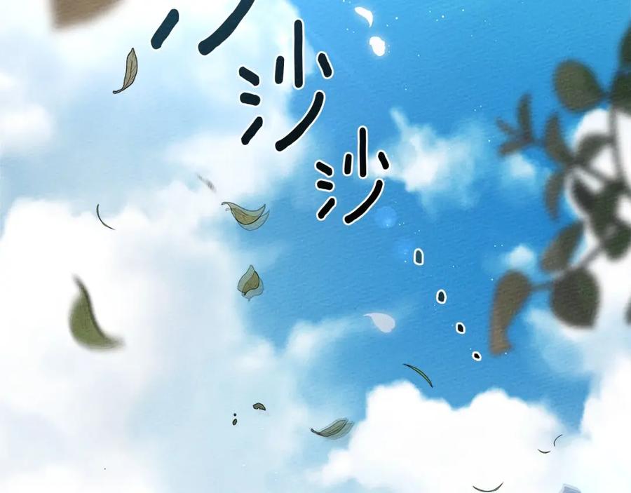 《橡树之下》第78话 我要让你成为最尊贵的淑女 第104页