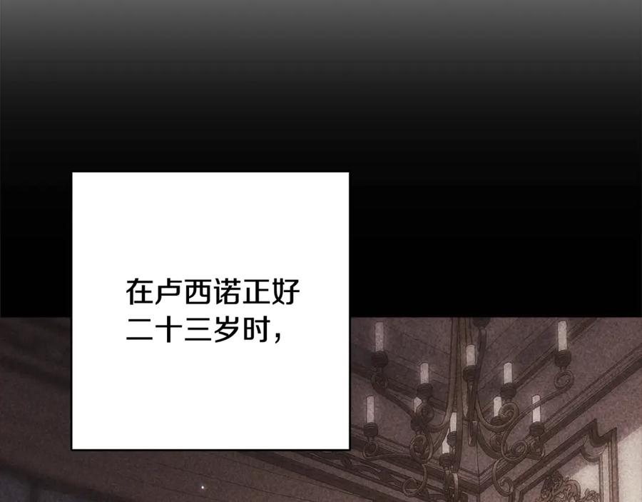 《这个婚反正也要完蛋》第82话 幸福的笑容 第122页
