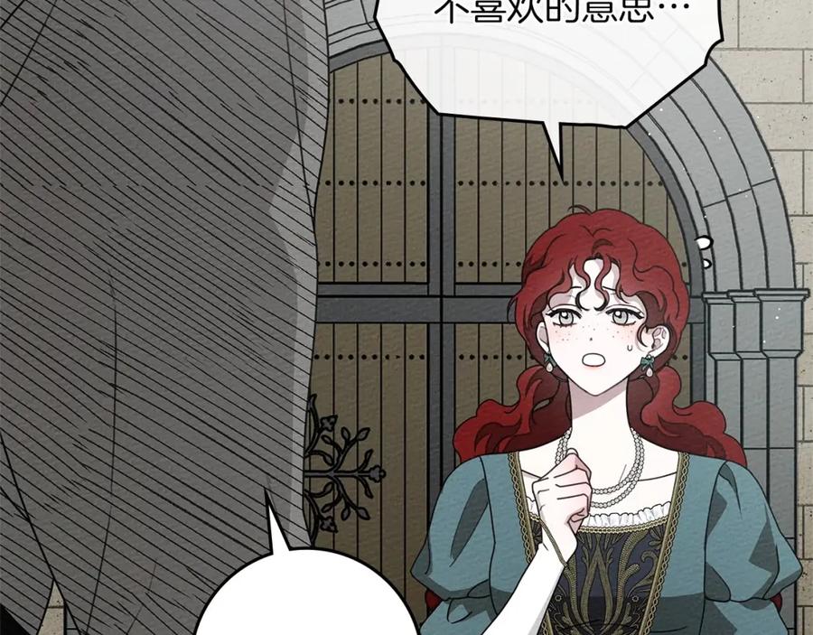 《橡树之下》第78话 我要让你成为最尊贵的淑女 第56页