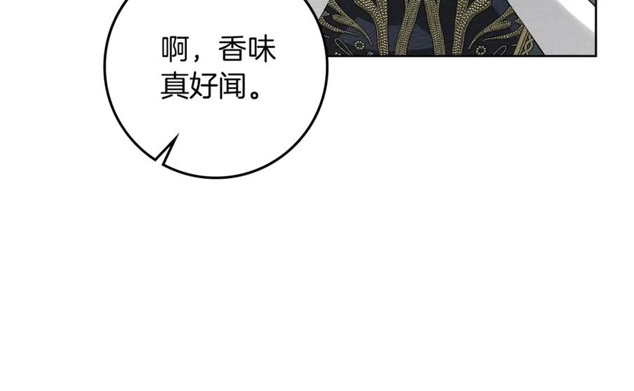 《橡树之下》第78话 我要让你成为最尊贵的淑女 第138页