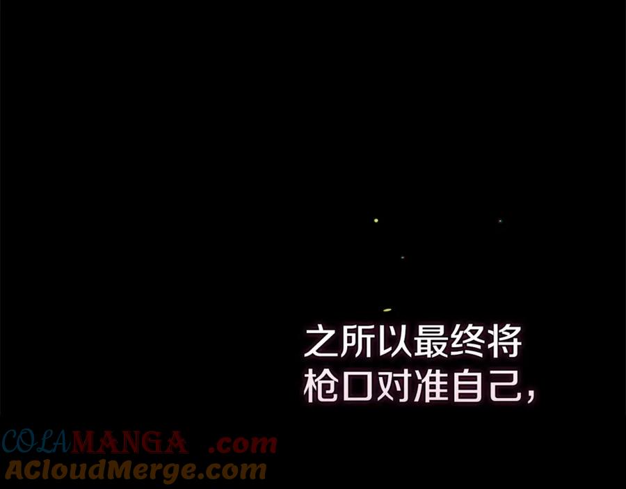 《这个婚反正也要完蛋》第82话 幸福的笑容 第209页