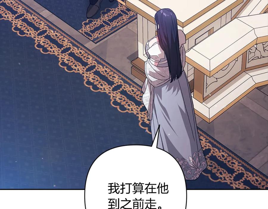 《这个婚反正也要完蛋》第82话 幸福的笑容 第76页