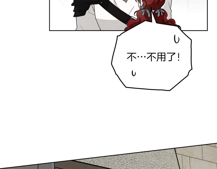 《橡树之下》第78话 我要让你成为最尊贵的淑女 第35页