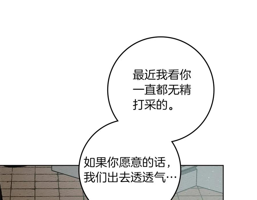 《橡树之下》第78话 我要让你成为最尊贵的淑女 第24页