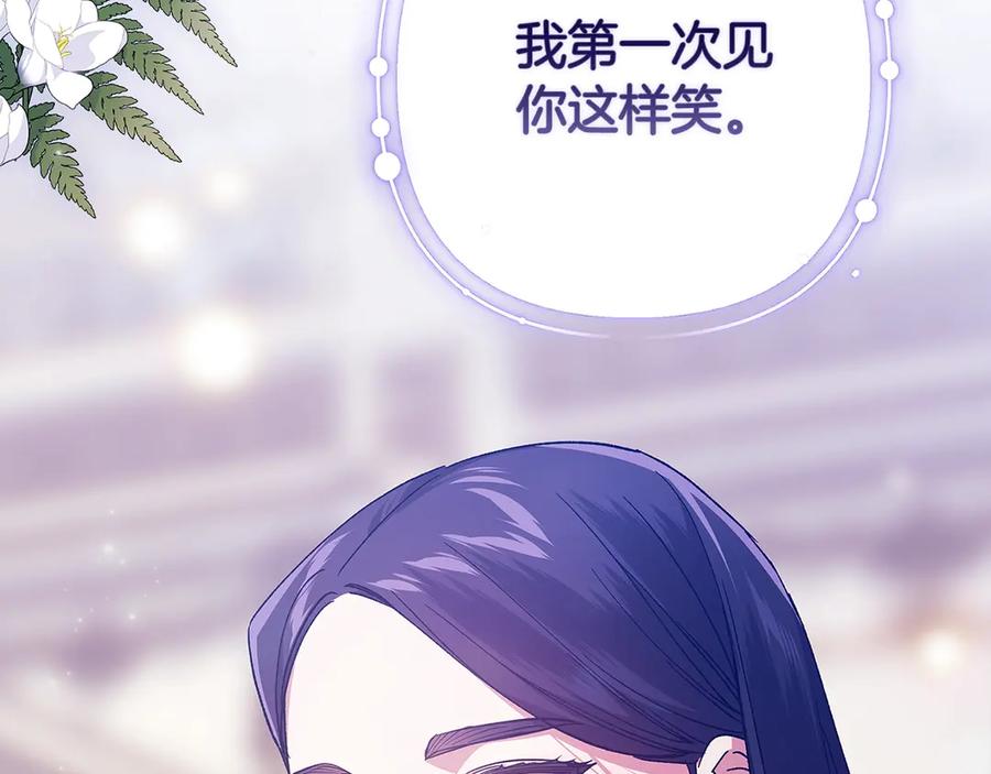 《这个婚反正也要完蛋》第82话 幸福的笑容 第164页