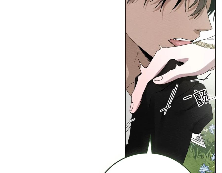 《橡树之下》第78话 我要让你成为最尊贵的淑女 第171页