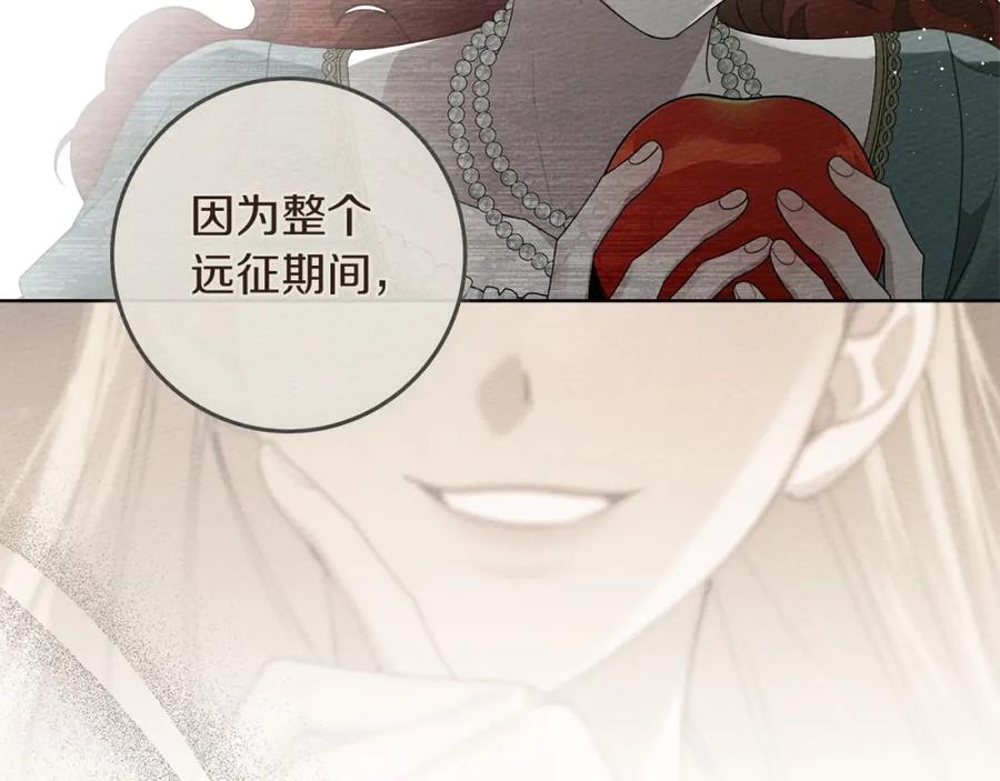 《橡树之下》第78话 我要让你成为最尊贵的淑女 第142页
