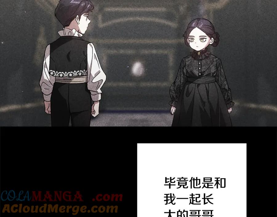 《这个婚反正也要完蛋》第82话 幸福的笑容 第97页