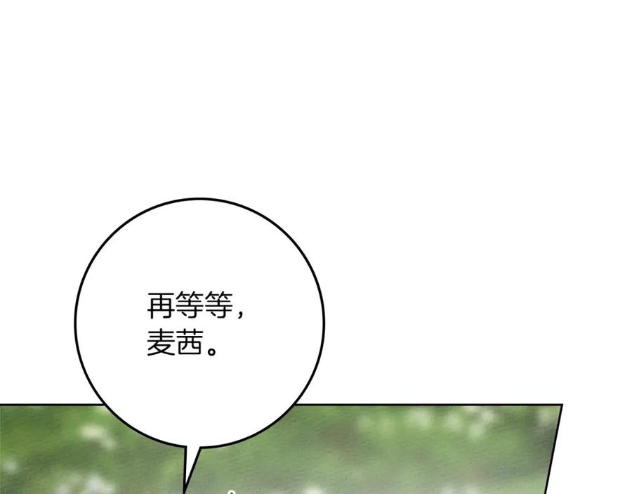 《橡树之下》第78话 我要让你成为最尊贵的淑女 第166页