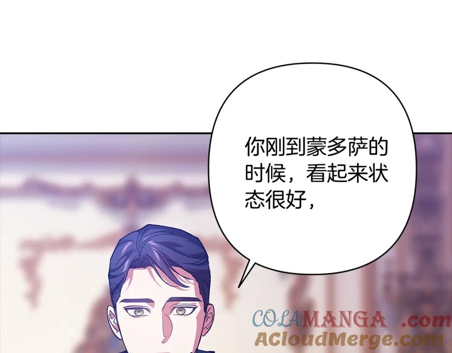 《这个婚反正也要完蛋》第82话 幸福的笑容 第113页