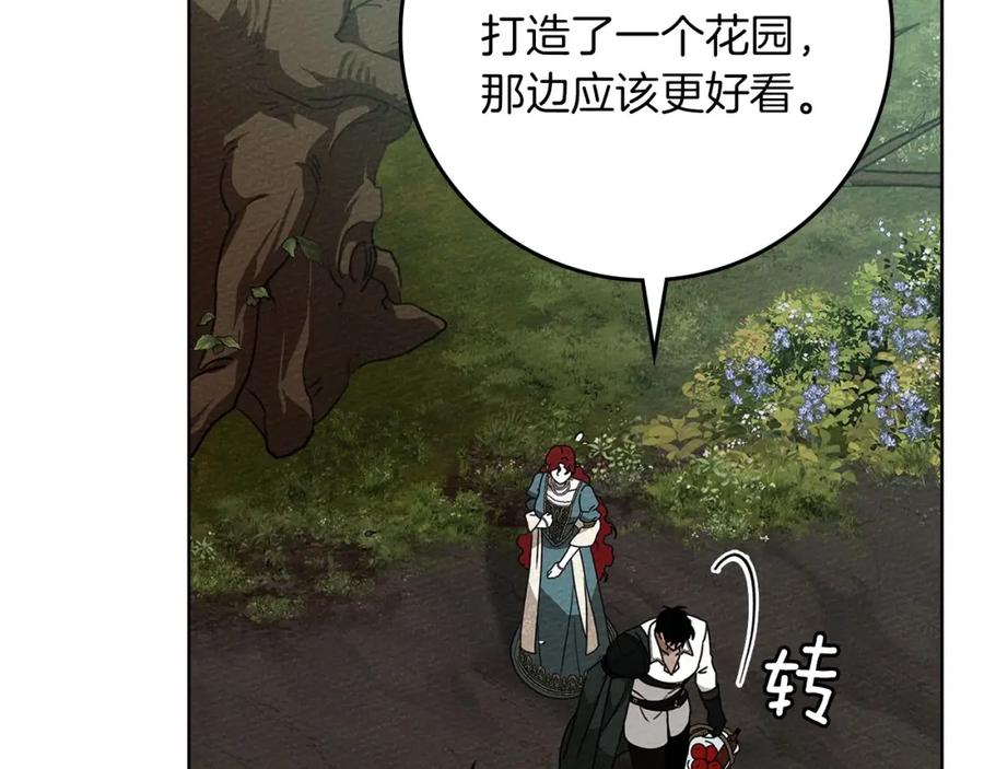 《橡树之下》第78话 我要让你成为最尊贵的淑女 第99页