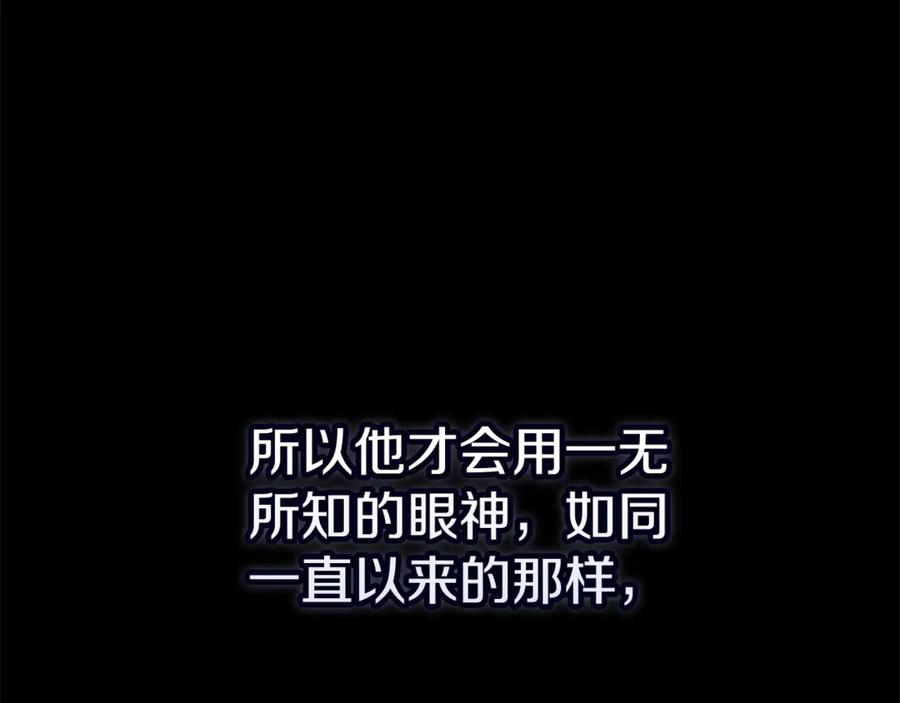 《这个婚反正也要完蛋》第82话 幸福的笑容 第102页