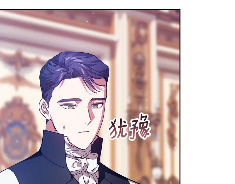 《这个婚反正也要完蛋》第82话 幸福的笑容 第83页