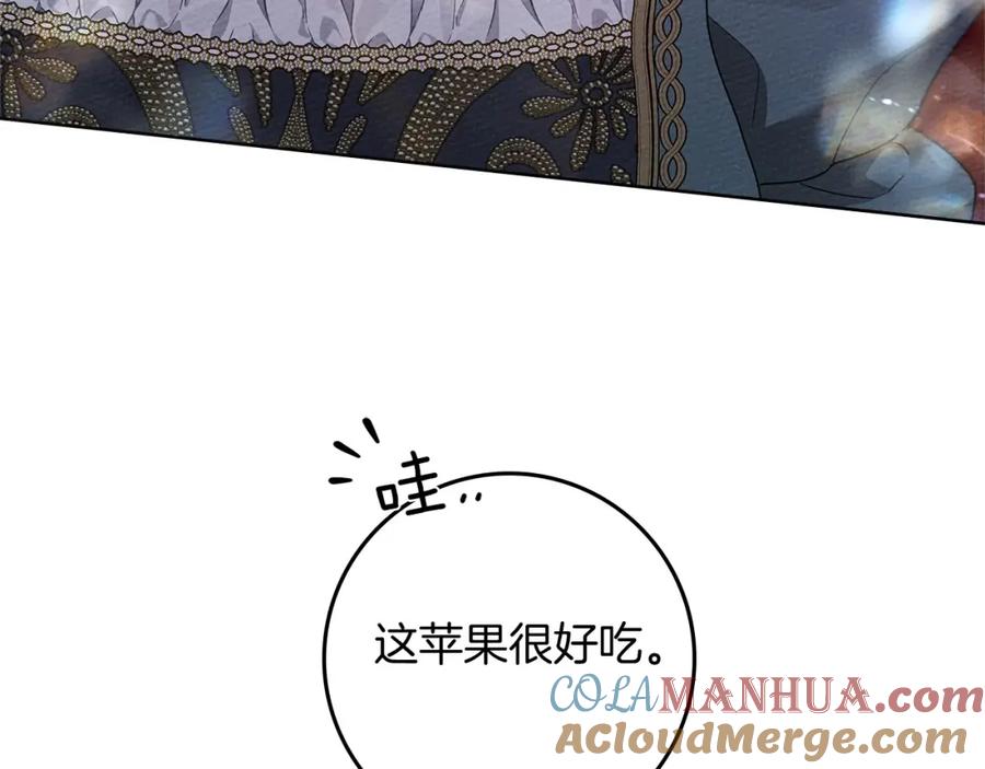 《橡树之下》第78话 我要让你成为最尊贵的淑女 第133页