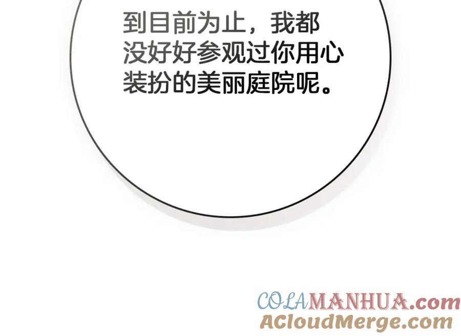 《橡树之下》第78话 我要让你成为最尊贵的淑女 第61页