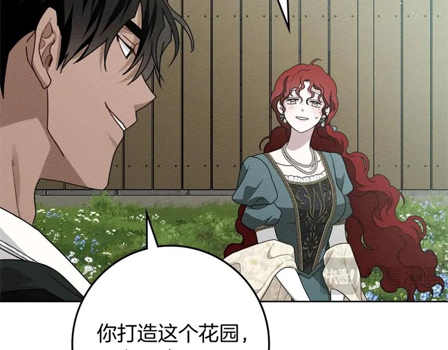 《橡树之下》第78话 我要让你成为最尊贵的淑女 第111页