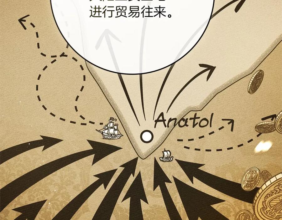 《橡树之下》第78话 我要让你成为最尊贵的淑女 第158页