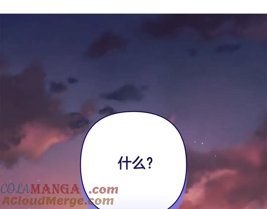 《这个婚反正也要完蛋》第82话 幸福的笑容 第245页
