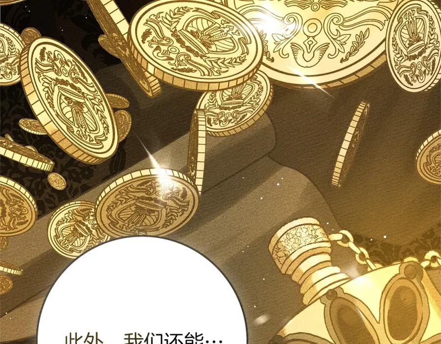 《橡树之下》第78话 我要让你成为最尊贵的淑女 第160页
