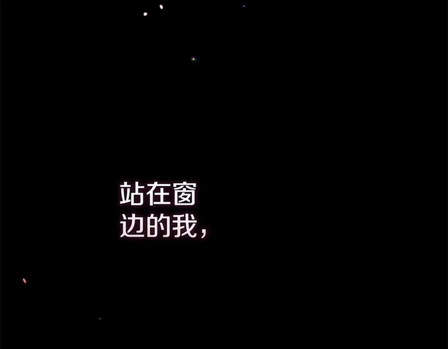 《这个婚反正也要完蛋》第82话 幸福的笑容 第208页