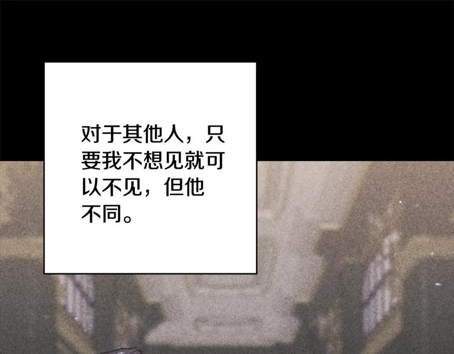 《这个婚反正也要完蛋》第82话 幸福的笑容 第96页