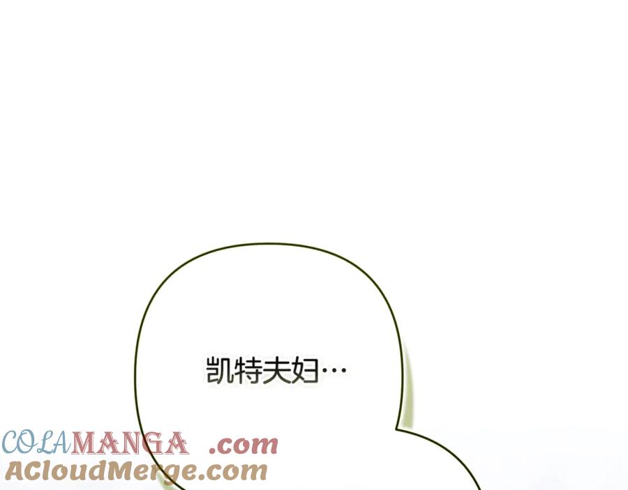《这个婚反正也要完蛋》第82话 幸福的笑容 第149页