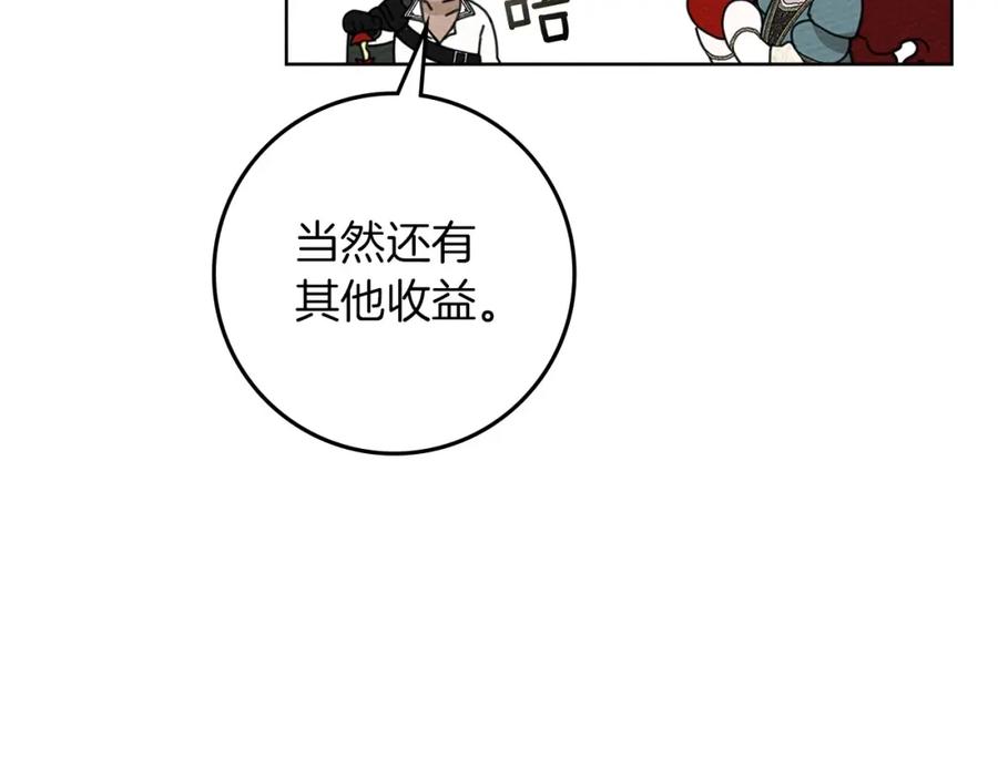 《橡树之下》第78话 我要让你成为最尊贵的淑女 第156页