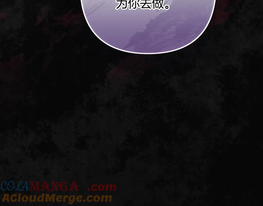 《这个婚反正也要完蛋》第82话 幸福的笑容 第177页
