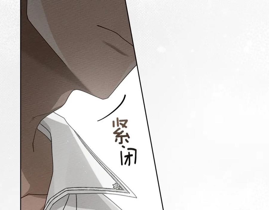 《橡树之下》第78话 我要让你成为最尊贵的淑女 第50页