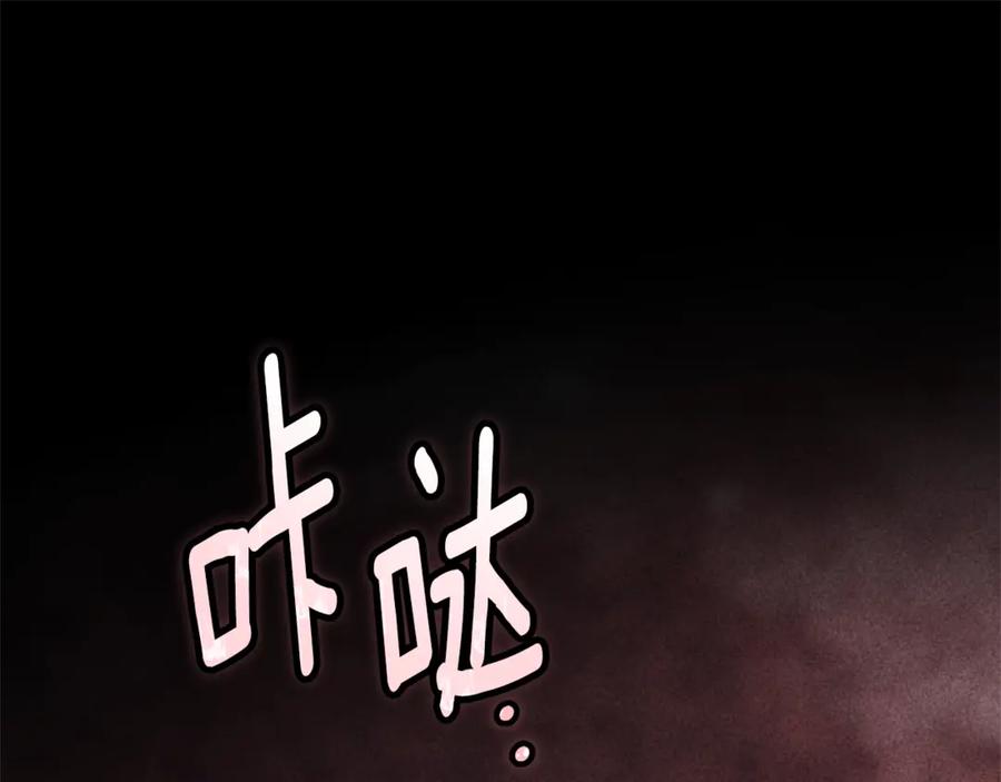 《这个婚反正也要完蛋》第82话 幸福的笑容 第206页