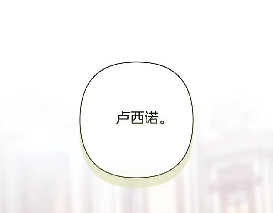 《这个婚反正也要完蛋》第82话 幸福的笑容 第66页