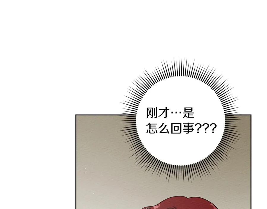 《橡树之下》第78话 我要让你成为最尊贵的淑女 第136页
