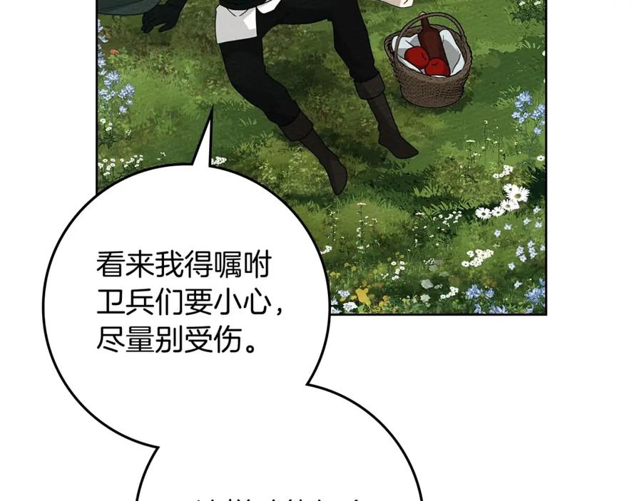 《橡树之下》第78话 我要让你成为最尊贵的淑女 第114页
