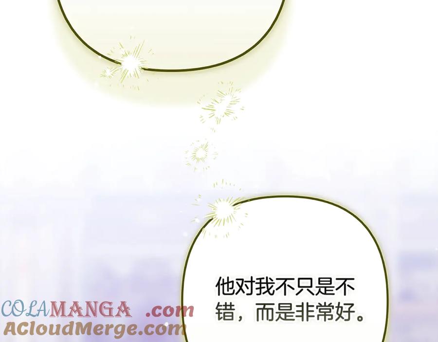 《这个婚反正也要完蛋》第82话 幸福的笑容 第157页