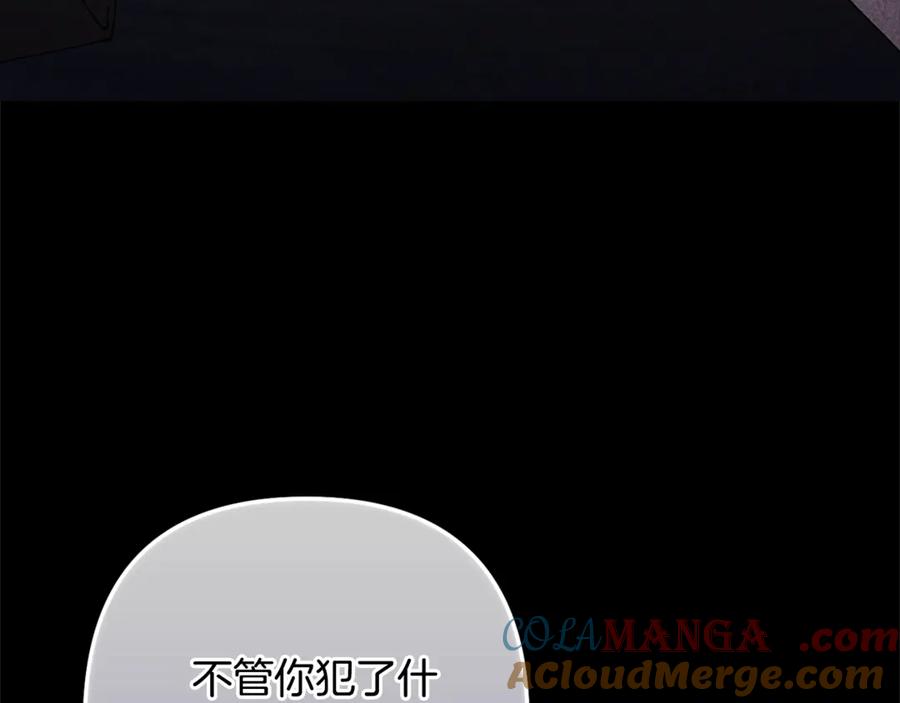 《这个婚反正也要完蛋》第82话 幸福的笑容 第173页