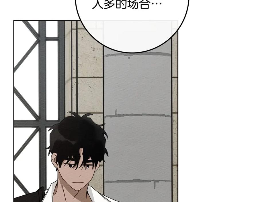 《橡树之下》第78话 我要让你成为最尊贵的淑女 第38页